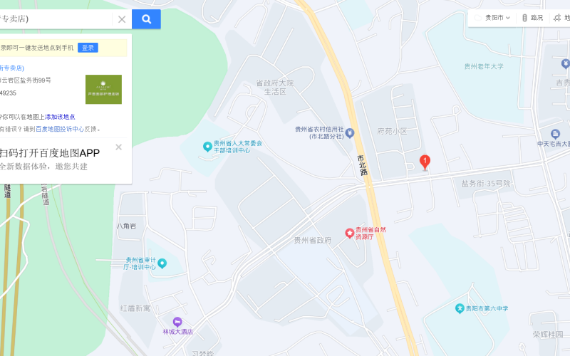 貴州省機(jī)關(guān)事務(wù)管理局國(guó)有資產(chǎn)管理服務(wù)中心貴陽(yáng)市云巖區(qū)鹽務(wù)街136號(hào)12號(hào)、13號(hào)新門(mén)面招租